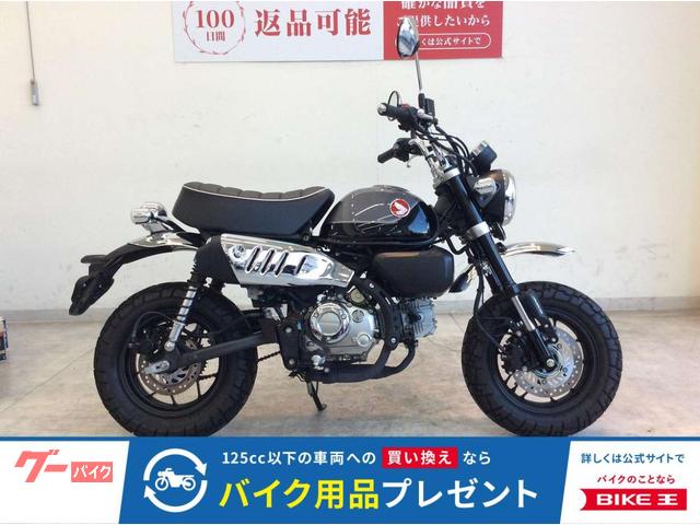 モンキー１２５　２０２２年モデル　ノーマル