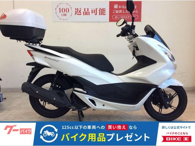 ＰＣＸ　２０１７年モデル　リアボックス