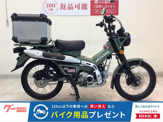 ＣＴ１２５ハンターカブ　２０２３年モデル　リアボックス