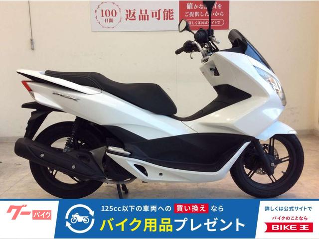 ＰＣＸ　２０１７年モデル　ノーマル