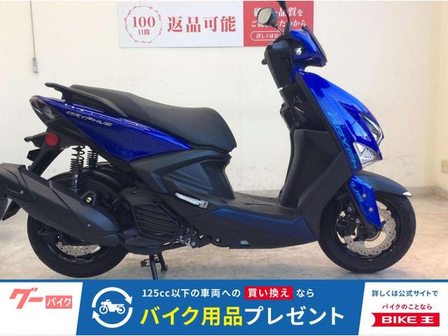シグナス　グリファス　２０２４年モデル　ノーマル