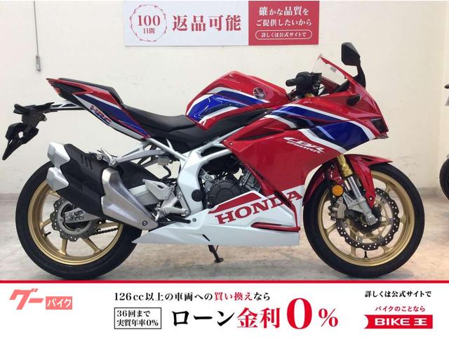 ＣＢＲ２５０ＲＲ　２０２０年モデル　カスタムグリップ
