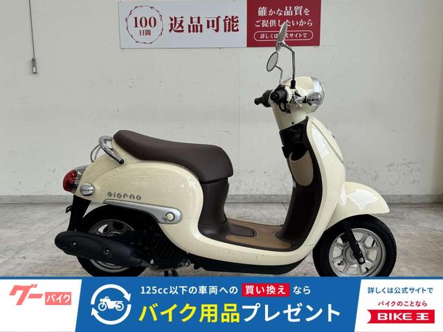 ジョルノ　　２０２２年モデル　ノーマル
