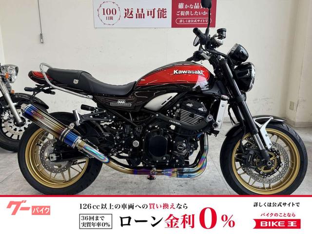 Ｚ９００ＲＳ　２０２２年モデル　ストライカーフルエキサイレンサー　ステップ　フェンダーレス　エンジンスライダー　ＵＳＢ電源