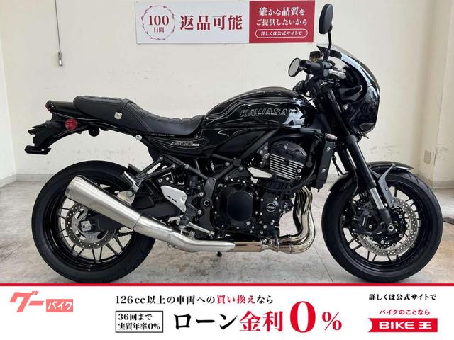 Z900RSカフェ 2026年モデル シート