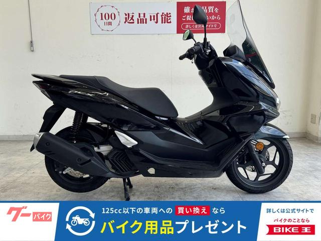 ホンダ PCX 2025年モデル ロングスクリーン｜バイク王 東大阪店