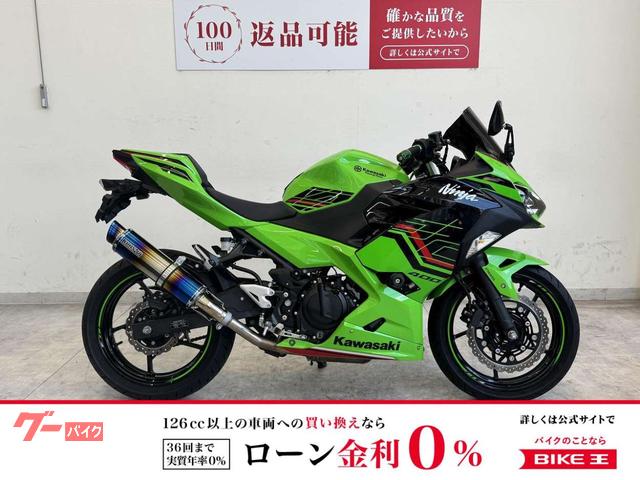 カワサキ Ninja 400 2023年モデル ビームスサイレンサー