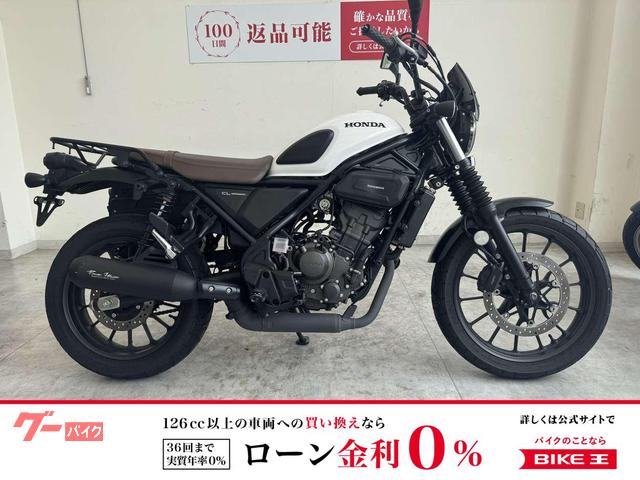 ＣＬ２５０　２０２３年モデル　ビームスサイレンサー　シート　リアキャリア　スクリーン　ＵＳＢ電源　ハリケーンハンドル
