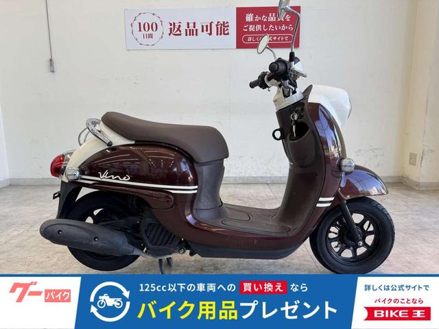 ビーノ　２０１８年モデル　ノーマル