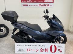 ホンダ　ＰＣＸ１６０　２０２１年モデル　リアボックス付き