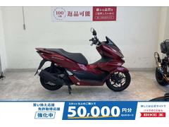 ホンダ　ＰＣＸ１６０　２０２１年モデル　ノーマル