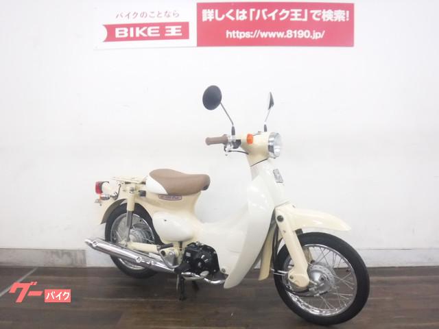 車両情報 ホンダ リトルカブ バイク王 京都伏見店 中古バイク 新車バイク探しはバイクブロス