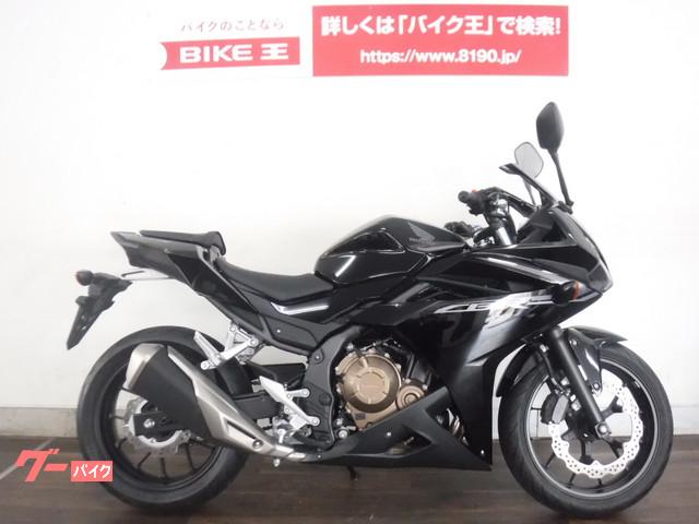 車両情報 ホンダ Cbr400r バイク王 京都伏見店 中古バイク 新車バイク探しはバイクブロス