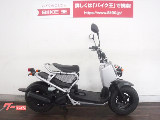 車両情報 ホンダ ズーマー バイク王 京都伏見店 中古バイク 新車バイク探しはバイクブロス