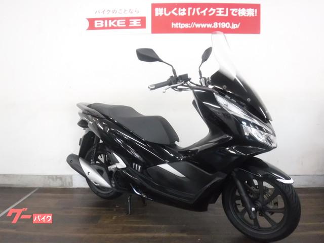 車両情報 ホンダ Pcx バイク王 京都伏見店 中古バイク 新車バイク探しはバイクブロス