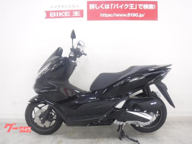 ホンダ ｐｃｘ ｊｋ０５ ２０２１年式モデル 現行型 グリップヒーター 携帯ホルダー付き 京都府 バイク王 京都伏見店 b の中古バイク 新車バイク Goo バイク情報