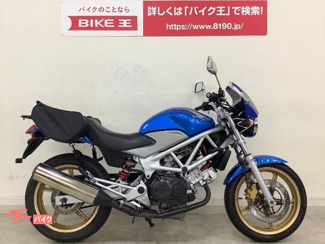 ホンダ ｖｔｒ２５０ インジェクション ２０１１年式モデル ｌｅｄ ｈａｒｒｉ ｓハーフビキニカウル 左右サイドバッグ リアキャリア付き バイク王 京都伏見店 新車 中古バイクなら グーバイク