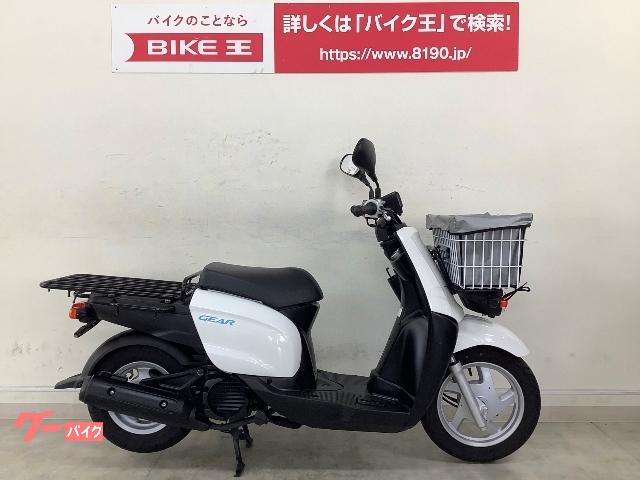 ヤマハ ｇｅａｒ ｕａ０８ｊ ２０１７年式モデル 大型リアキャリア 前カゴ付き バイク王 京都伏見店 新車 中古バイクなら グーバイク