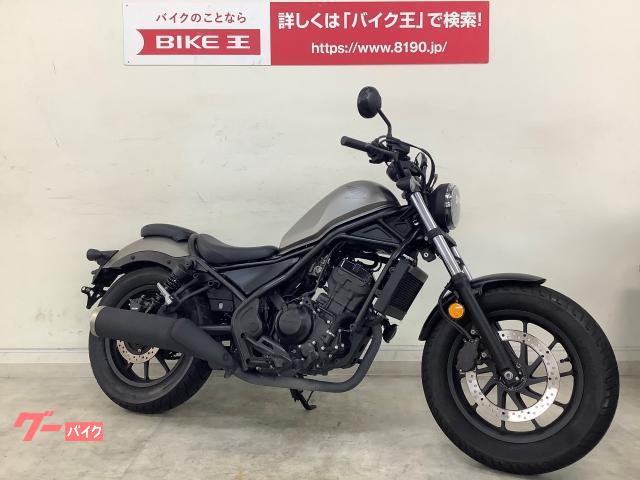 ホンダ レブル２５０ ｍｃ４９ ２０２０年式モデル サイドバッグ ヘルメットホルダー 携帯ホルダー付き 京都府 バイク王 京都伏見店 b の中古バイク 新車バイク Goo バイク情報