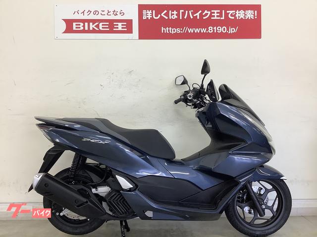 ホンダ ｐｃｘ ｊｋ０５ ａｂｓ ２０２１年式モデル 標準スマートキー グリップヒーター ナックルガード ヘルメットホルダー付き バイク王 京都伏見店 新車 中古バイクなら グーバイク