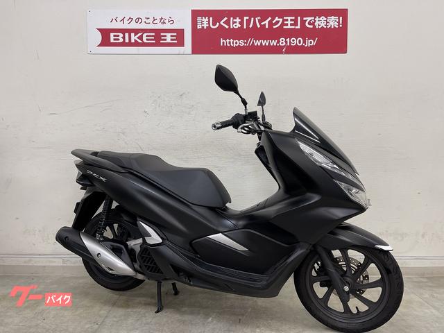 ☆美車☆ホンダPCX125JF81エンデュランスフルカスタム車両☆