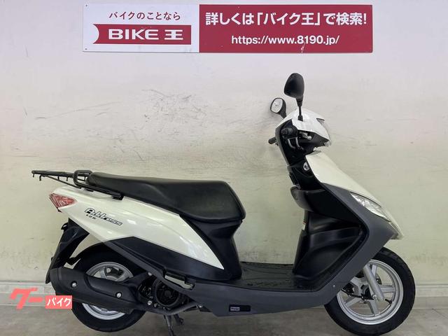 アドレス１２５(スズキ) 京都府のバイク一覧｜新車・中古バイクなら