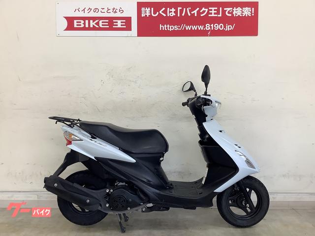 車両情報:スズキ アドレスV125S バイク王 京都伏見店 中古バイク・新車バイク探しはバイクブロス