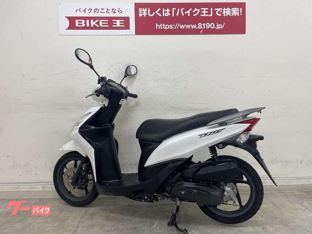 車両情報:ホンダ Dio110 | バイク王 京都伏見店 | 中古バイク・新車