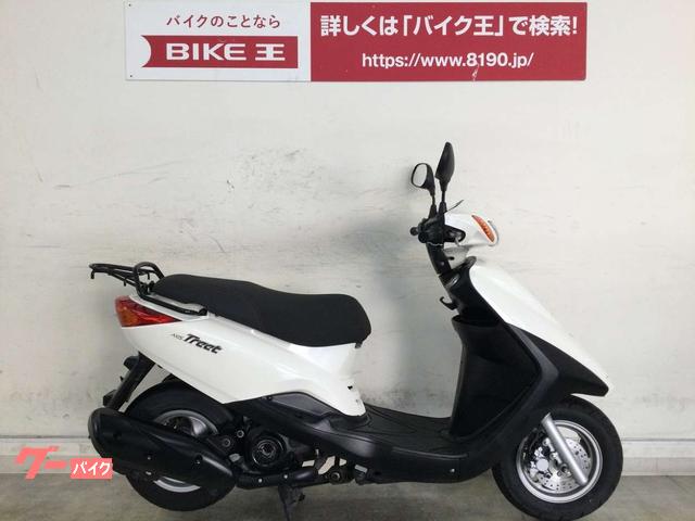 ＡＸＩＳトリート(ヤマハ) ホワイト系・白色のバイク一覧｜新車・中古