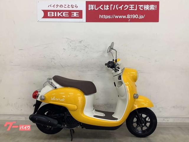 車両情報:ヤマハ ビーノ | バイク王 京都伏見店 | 中古バイク・新車 ...