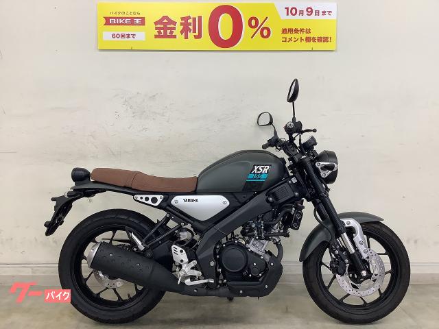 超美品 XSR155 シルバー 低走行
