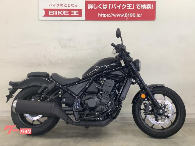 ホンダ レブル１１００ ＡＢＳ ２０２１年式モデル ワンオーナー車