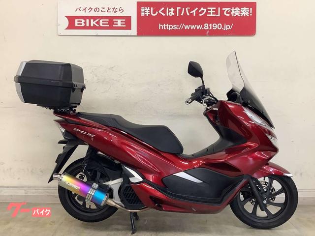 ホンダ ＰＣＸ ＪＦ８１ ２０１８年式モデル 標準スマートキーモデル