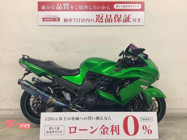 カワサキ Ｎｉｎｊａ ＺＸ－１４Ｒ ＡＢＳ ＺＸＴ４０ＥＦ ２０１２年式モデル 東南アジア仕様 ＢＥＥＴフルエキマフラー 他アクセサリ多数｜バイク王  京都伏見店｜新車・中古バイクなら【グーバイク】