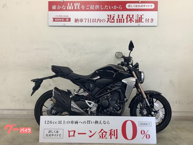 ホンダ ＣＢ２５０Ｒ ＡＢＳ ＭＣ５２ ２０１９年式モデル ワンオーナー車 フルノーマル｜バイク王 京都伏見店｜新車・中古バイクなら【グーバイク】