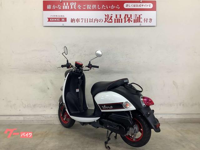 車両情報:ヤマハ ビーノ | バイク王 京都伏見店 | 中古バイク・新車バイク探しはバイクブロス