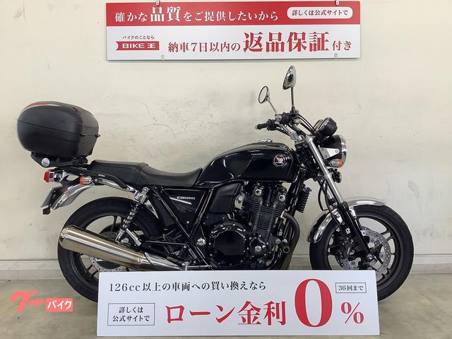 車両情報:ホンダ CB1100 | バイク王 京都伏見店 | 中古バイク・新車バイク探しはバイクブロス