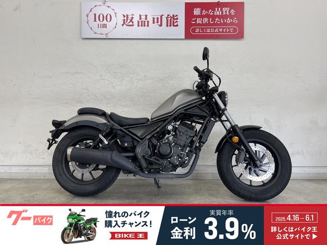 レブル２５０　ＭＣ４９　２０２０年式モデル　フルノーマル