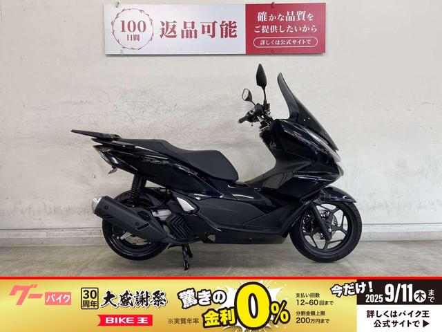 ＰＣＸ　２０２３年式モデル　ＡＢＳ　スマートキーモデル　社外スクリーン　フォグランプ　リアキャリア　フェンダーレス