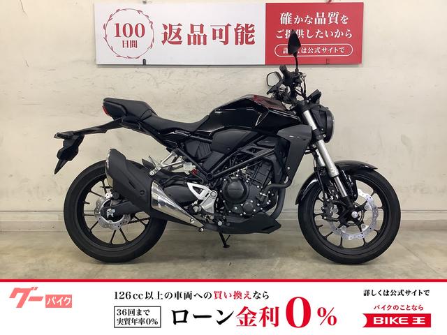 ＣＢ２５０Ｒ　２０１８年式モデル　ＡＢＳ　スマホホルダー付き　ヘルメットホルダー