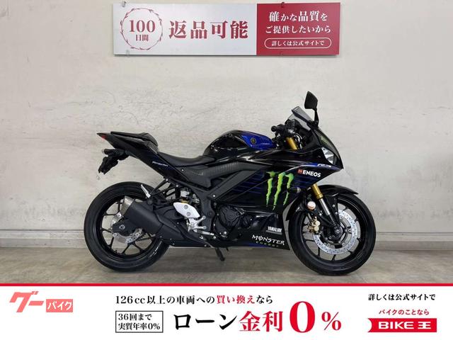 ＹＺＦ−Ｒ３　ＡＢＳ　２０２０年式モデル　Ｍｏｎｓｔｅｒ　Ｅｎｅｒｇｙ　Ｙａｍａｈａ　ＭｏｔｏＧＰ　Ｅｄｉｔｉｏｎ