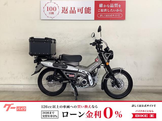 ＣＴ１２５ハンターカブ　ＡＢＳ　２０２３年式モデル　リアキャリアボックス　スマホホルダー　マルチバー