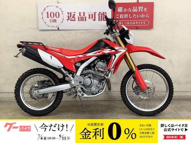 ＣＲＦ２５０Ｌ　ＡＢＳ　ＭＤ４４　２０１７年モデル　ＳＰ忠男ＰＯＷＥＲ　ＢＯＸ　フェンダーレス　シガーソケット付き