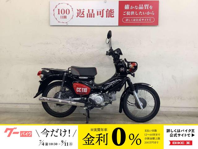 クロスカブ１１０くまモンバージョン　ＪＡ４５　２０２１年モデル　フルノーマル　ヘルメットホルダー付き