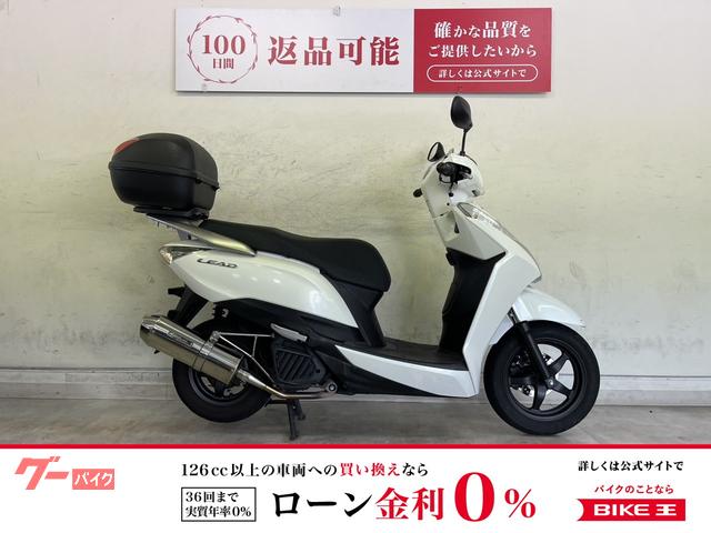 リード１２５　ＪＦ４５　　２０１６年モデル　ＴＡＫＥＧＡＷＡマフラー　リアボックス　グリップヒーター付き