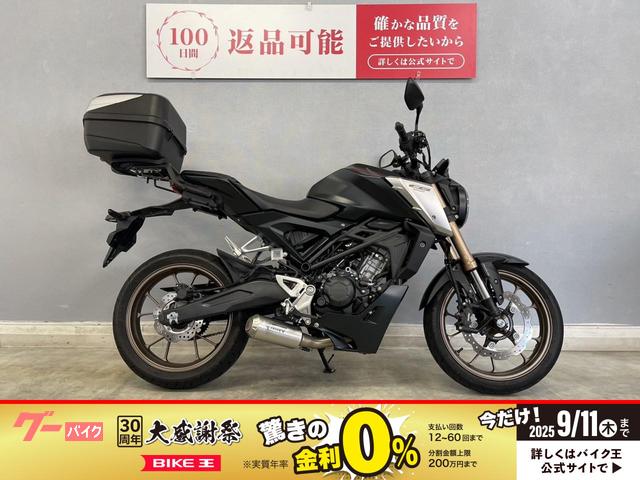 ＣＢ１２５Ｒ　ＪＣ９１　ＡＢＳ　２０２１年モデル　Ｍｉｖｖマフラー・リアボックス・ＵＳＢ・その他