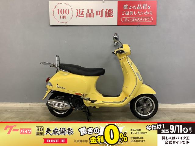 ＶＸＬ１２５　ＣＢＳ　２０２２年式モデル　リアキャリア付き