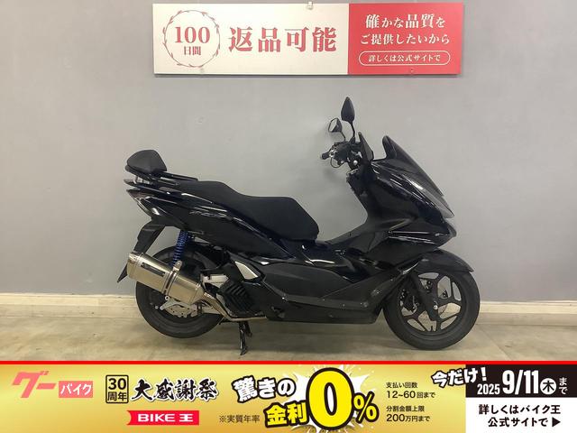 ＰＣＸ　ＡＢＳ　ＪＫ０５　２０２３年式モデル　エンデュランスマフラー　リアサス　バックレスト　グリップヒーター　他アクセサリ多数