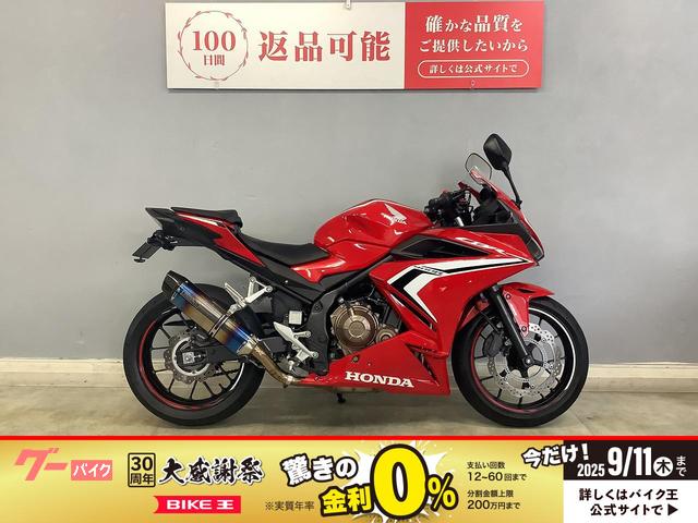 ＣＢＲ４００Ｒ　ＡＢＳ　ＮＣ５６　２０２１年式モデル　ビームスマフラー　ドライブレコーダー　マルチバー付き