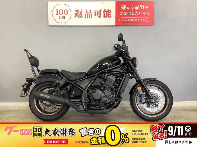 レブル１１００　ＳＣ８３　２０２１年式モデル　モリワキマフラー　前後ドラレコ